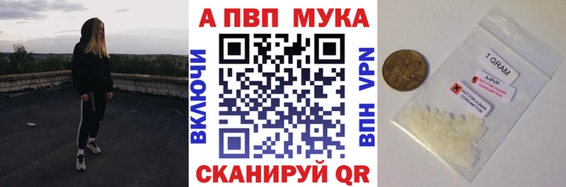 блэк спрут рабочий сайт  где купить наркотик  Шелехов  A-PVP VHQ 