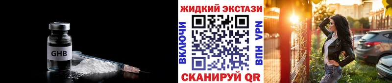 БУТИРАТ оксибутират  Шелехов 