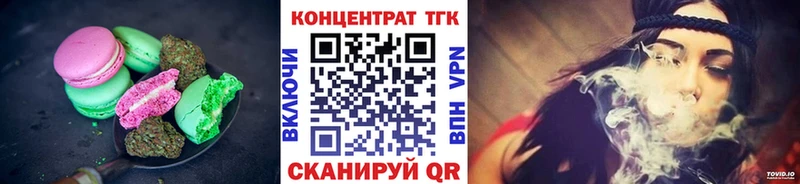 Печенье с ТГК марихуана  Шелехов 
