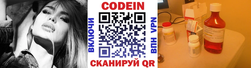 Кодеиновый сироп Lean напиток Lean (лин) Шелехов