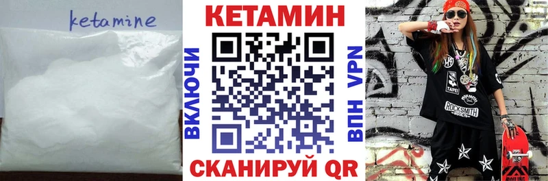 Кетамин VHQ  где продают наркотики  Шелехов 