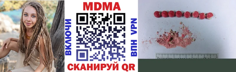 MDMA кристаллы  купить  цена  Шелехов 
