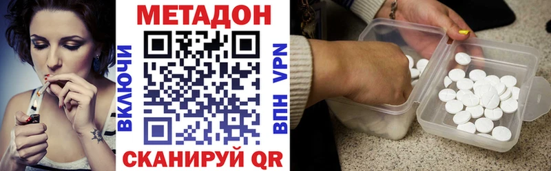 МЕТАДОН кристалл Шелехов