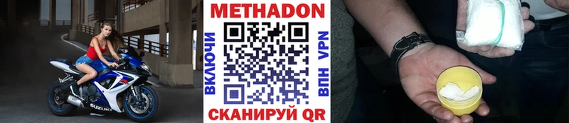 купить   Шелехов  darknet Telegram  МЕТАДОН мёд 